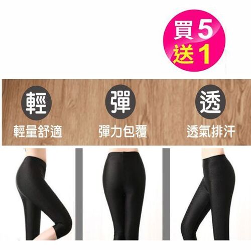 超彈力透氣七分褲(5件組-顏色隨機)  |全站商品|特價商品