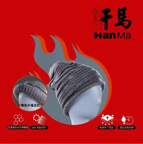 粒現體活絡循環帽(超細石墨烯遠紅外線纖維)  |全站商品|醫療級衣物護具