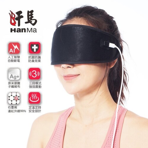 遠紅外線 銀纖維按摩溫療全眼罩  |全站商品|醫療級眼部照護