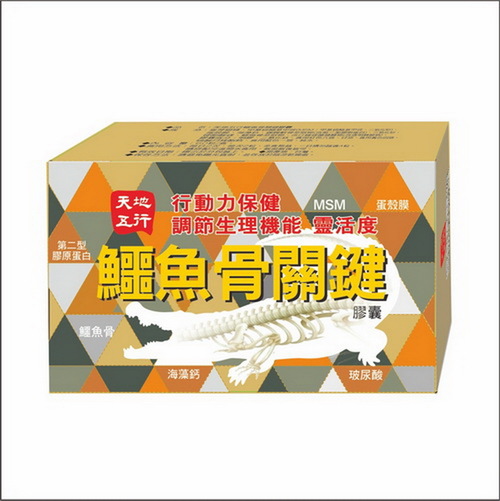 天地五行 鱷魚骨關鍵膠囊(買一送一)  |熱銷商品|保健食品|保健食品