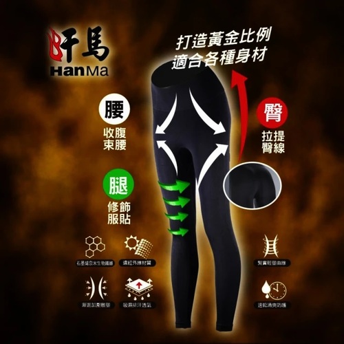 粒現體急塑循環褲  |全站商品|特價商品