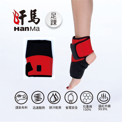 遠紅外線 石墨烯護具(足部)  |全站商品|醫療器材 / 運動護具